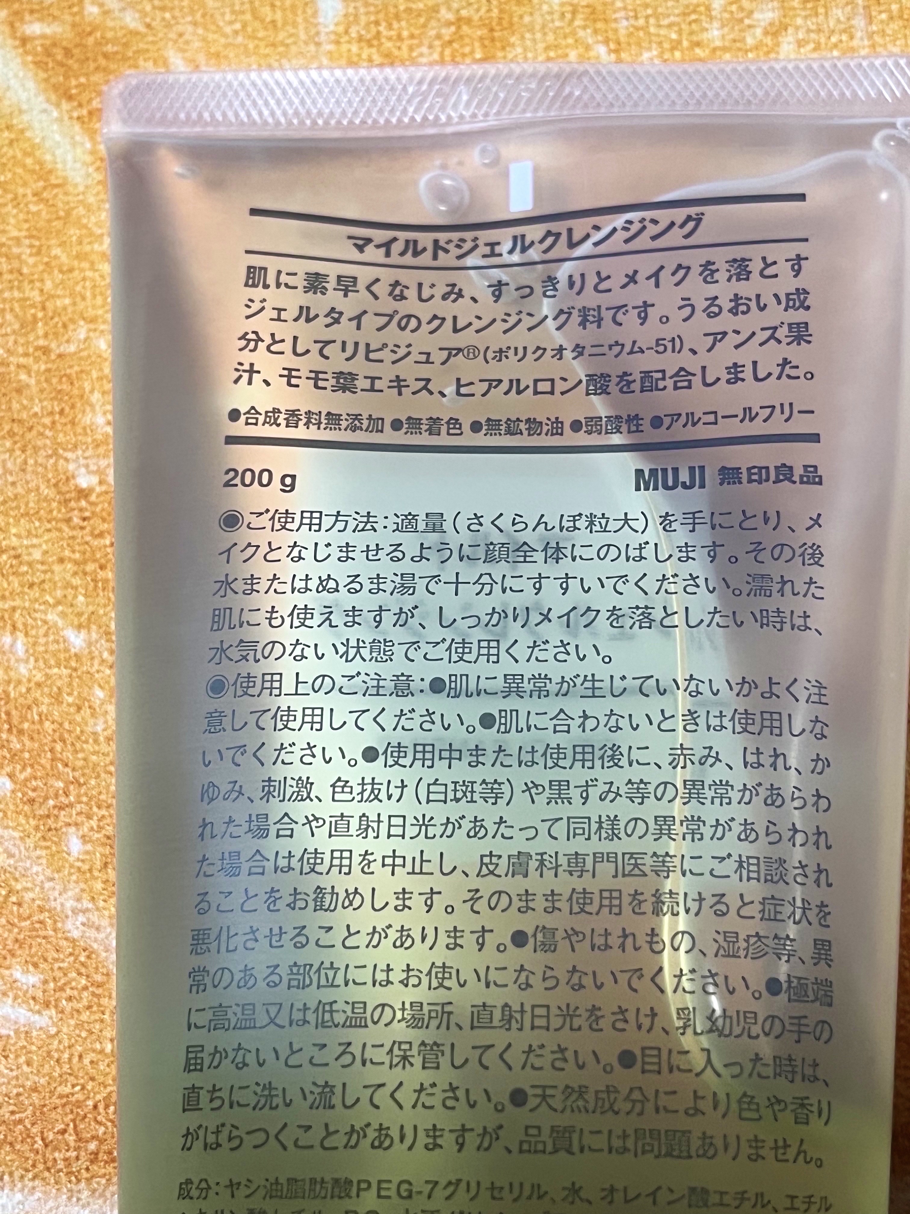 マイルドジェルクレンジング/無印良品/クレンジングジェルを使ったクチコミ（3枚目）