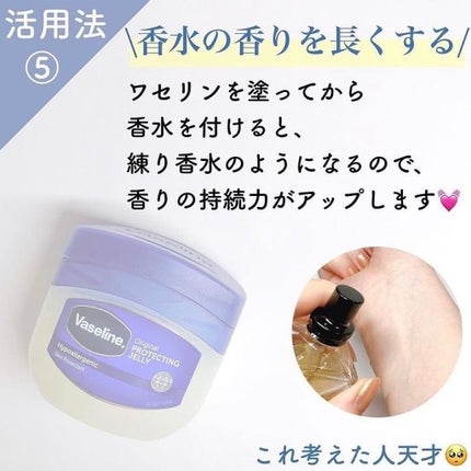 な on LIPS 「こんにちわ~!09のイチゴ🍓です!!今回はワセリンの活用方法..」(7枚目)