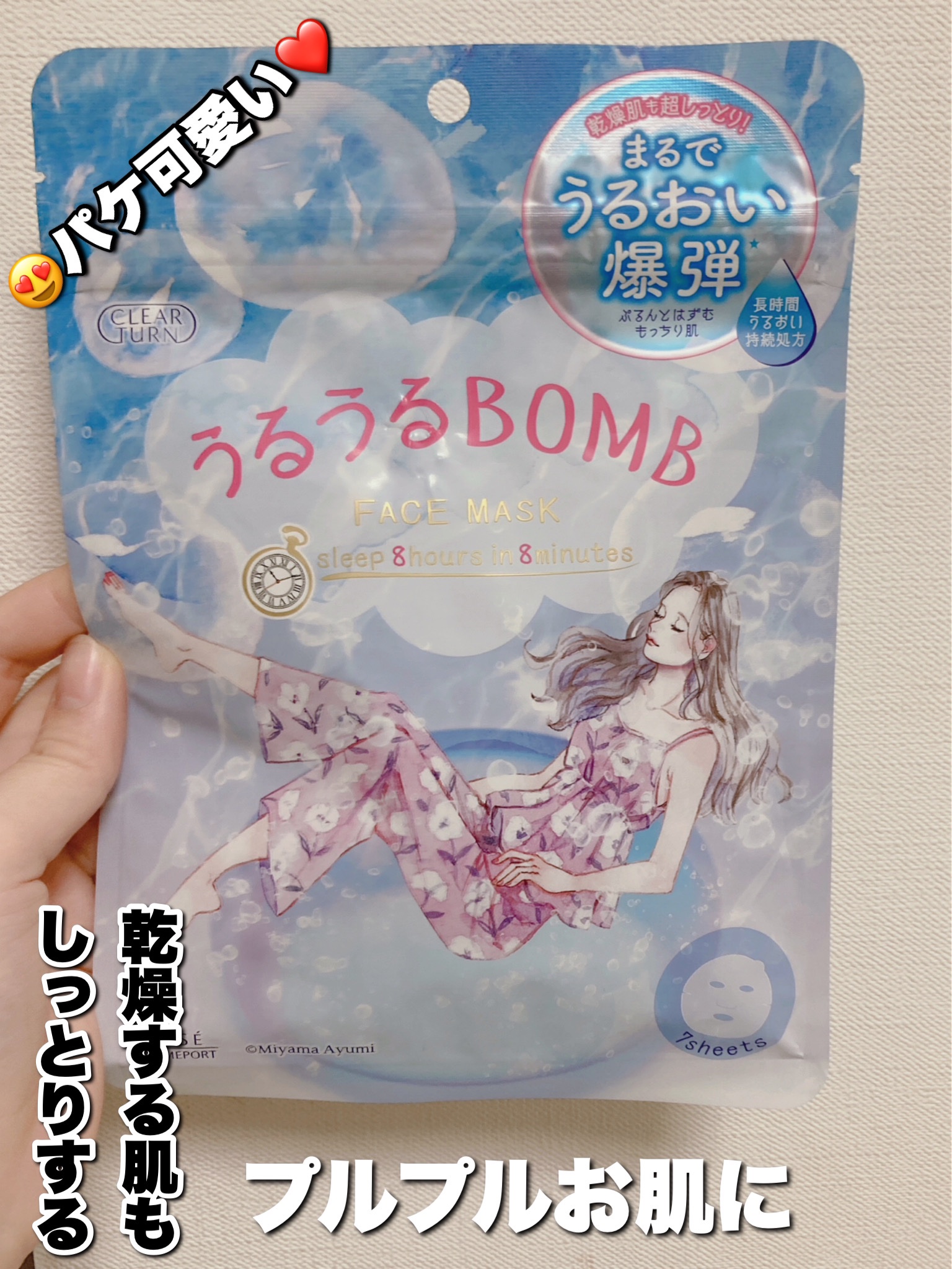 うるうるBOMBマスク/クリアターン/シートマスク・パックを使ったクチコミ（1枚目）