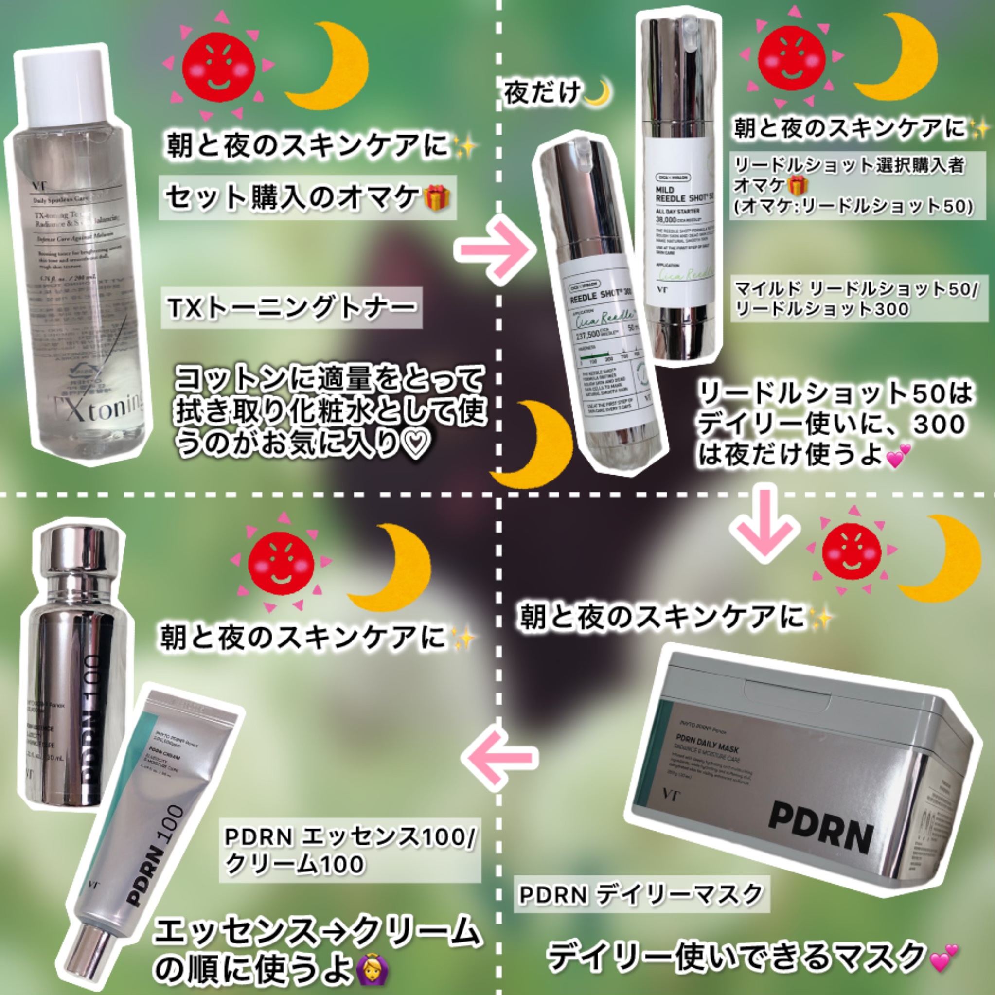 リードルショット300/VT/美容液を使ったクチコミ（3枚目）