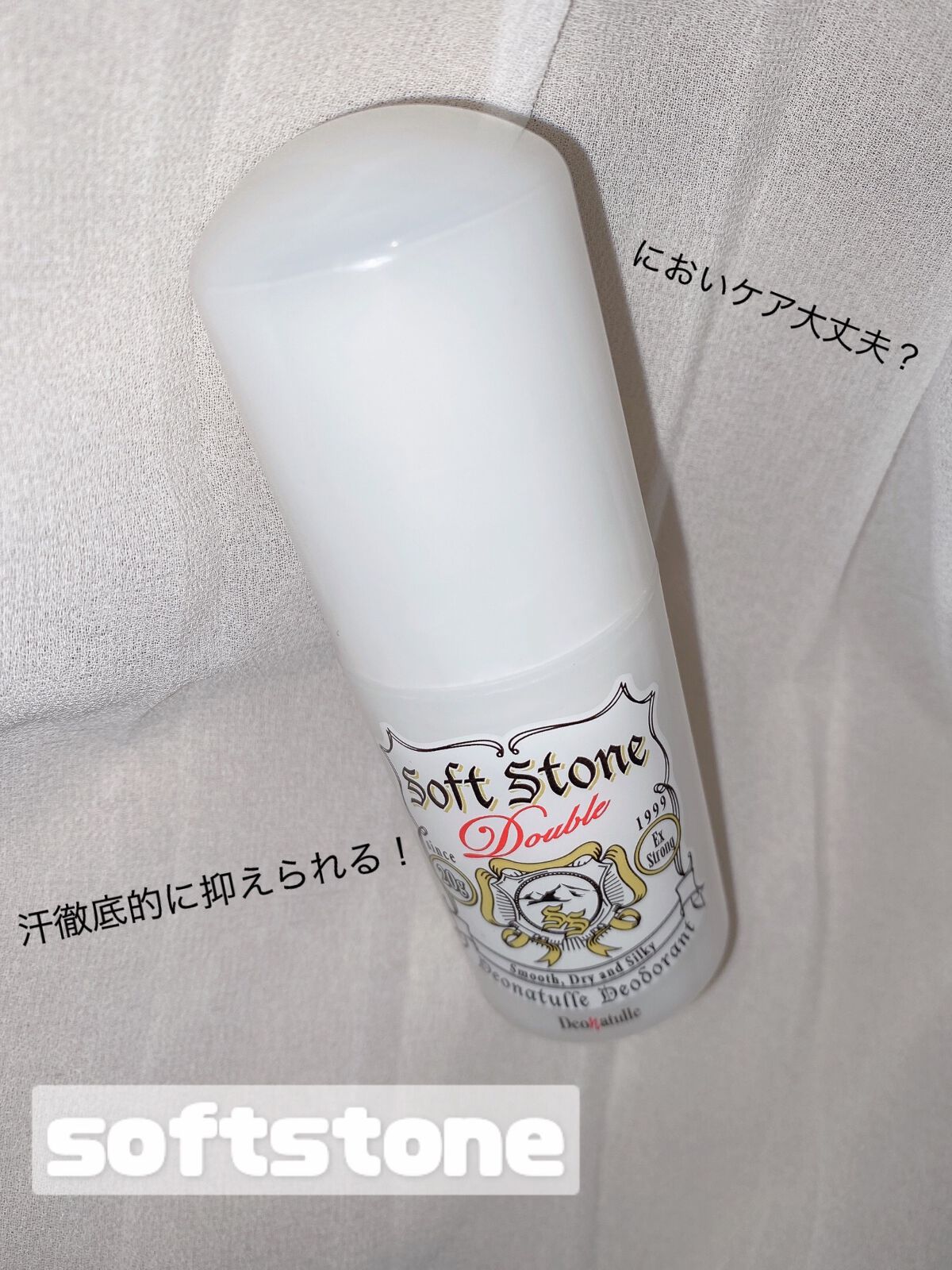 薬用ソフトストーンW/デオナチュレ/デオドラント・制汗剤を使ったクチコミ(1枚目)