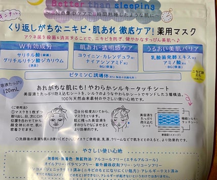 ごめんね素肌 キニナルマスク/クリアターン/シートマスク・パックを使ったクチコミ(3枚目)