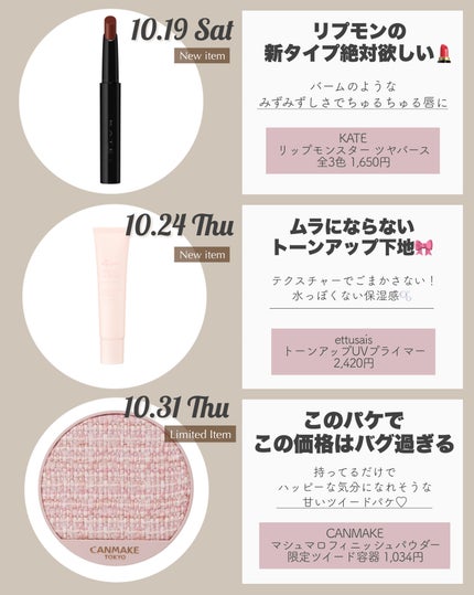 ãšãã¥ã» ããŒã³ã¢ãã UVãã©ã€ããŒ/ettusais/åç²§äžå°ã䜿ã£ãã¯ãã³ãïŒ4æç®ïŒ