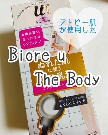 そろそろ乾燥が気になる季節…
とーーーっても面倒臭がりな私には辛い季節…


なので買ってみました🥰

ぬれた肌に使うボディ乳液

ビオレu    ザ　ボディ
300ml  約1000円(小売価格なしな