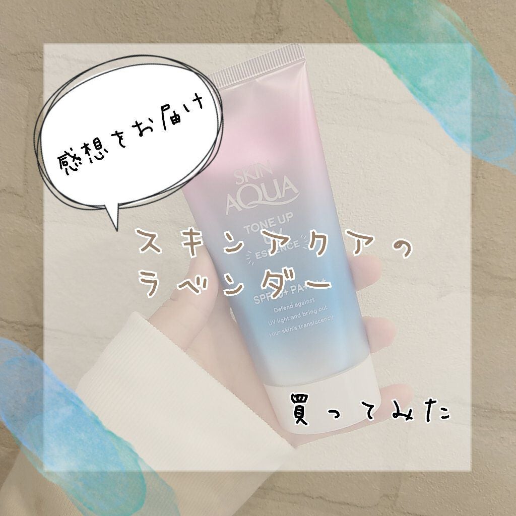 スキンアクア トーンアップUVエッセンス/スキンアクア/日焼け止めクリームを使ったクチコミ(1枚目)