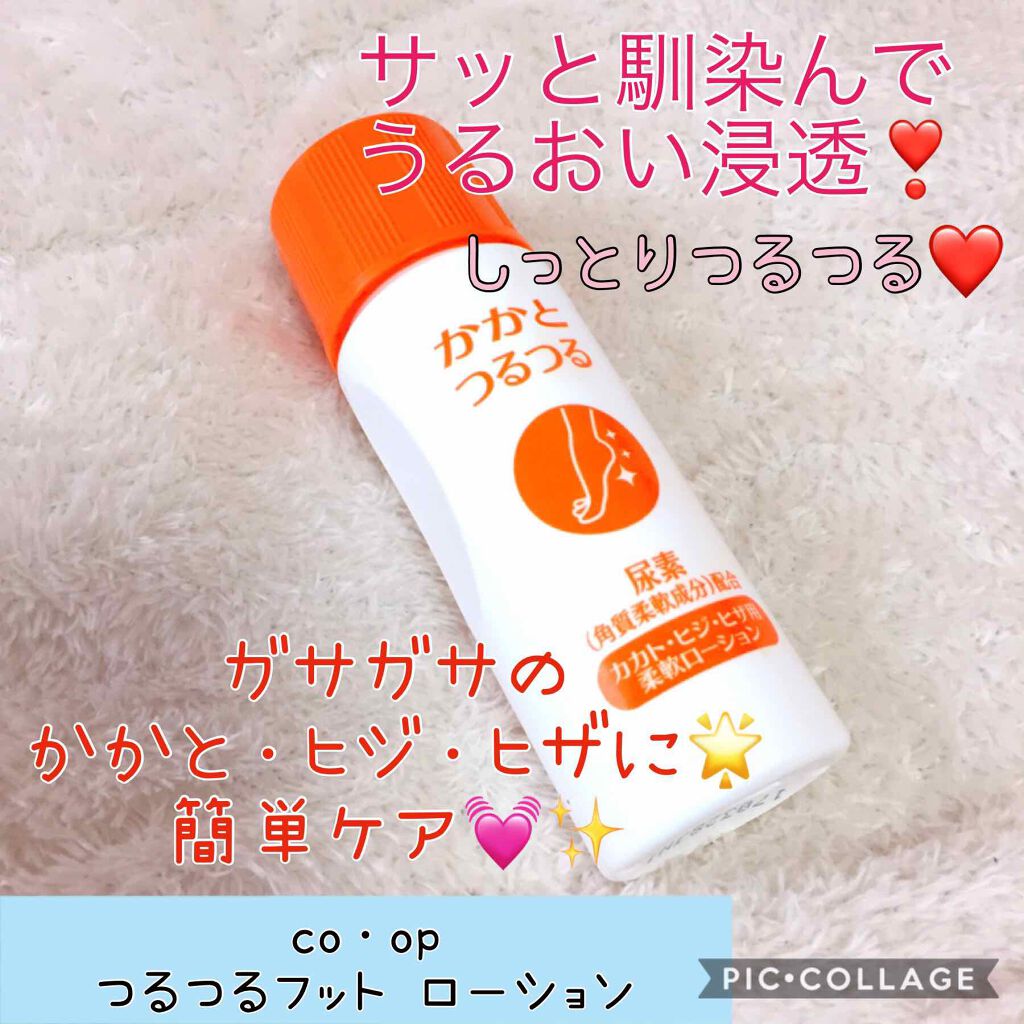 かかとつるつる ローション/コープ/レッグ・フットケアを使ったクチコミ（1枚目）