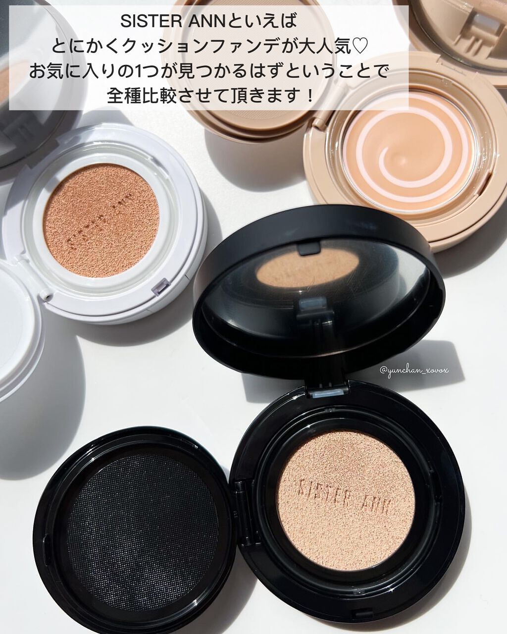 ジェリーカバーパクト/SISTER ANN/クリーム・エマルジョンファンデーションを使ったクチコミ(3枚目)
