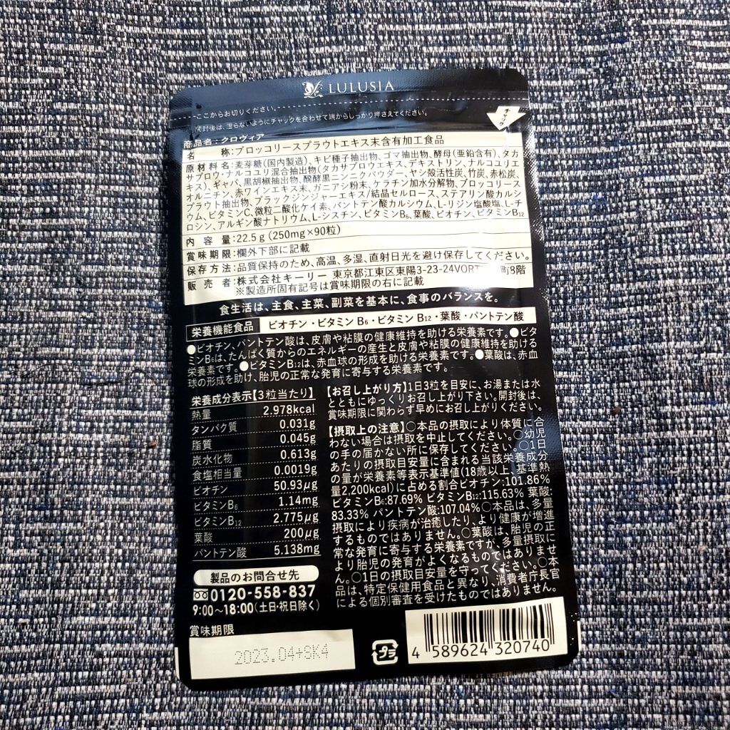 を使ったクチコミ（2枚目）