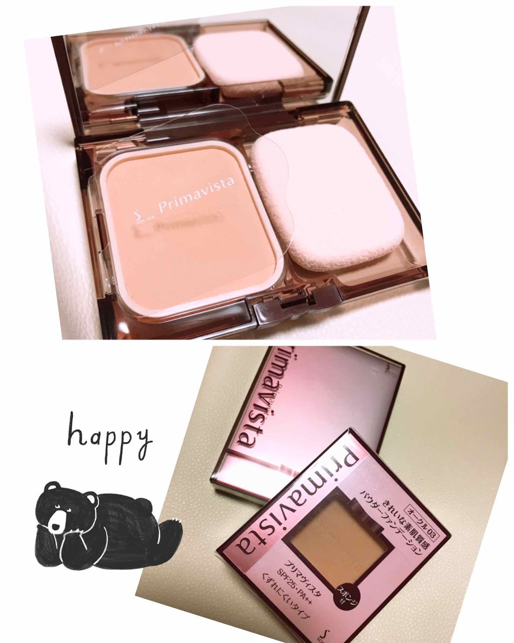 くずれにくい きれいな素肌質感パウダーファンデーション/プリマヴィスタ/パウダーファンデーションを使ったクチコミ（1枚目）