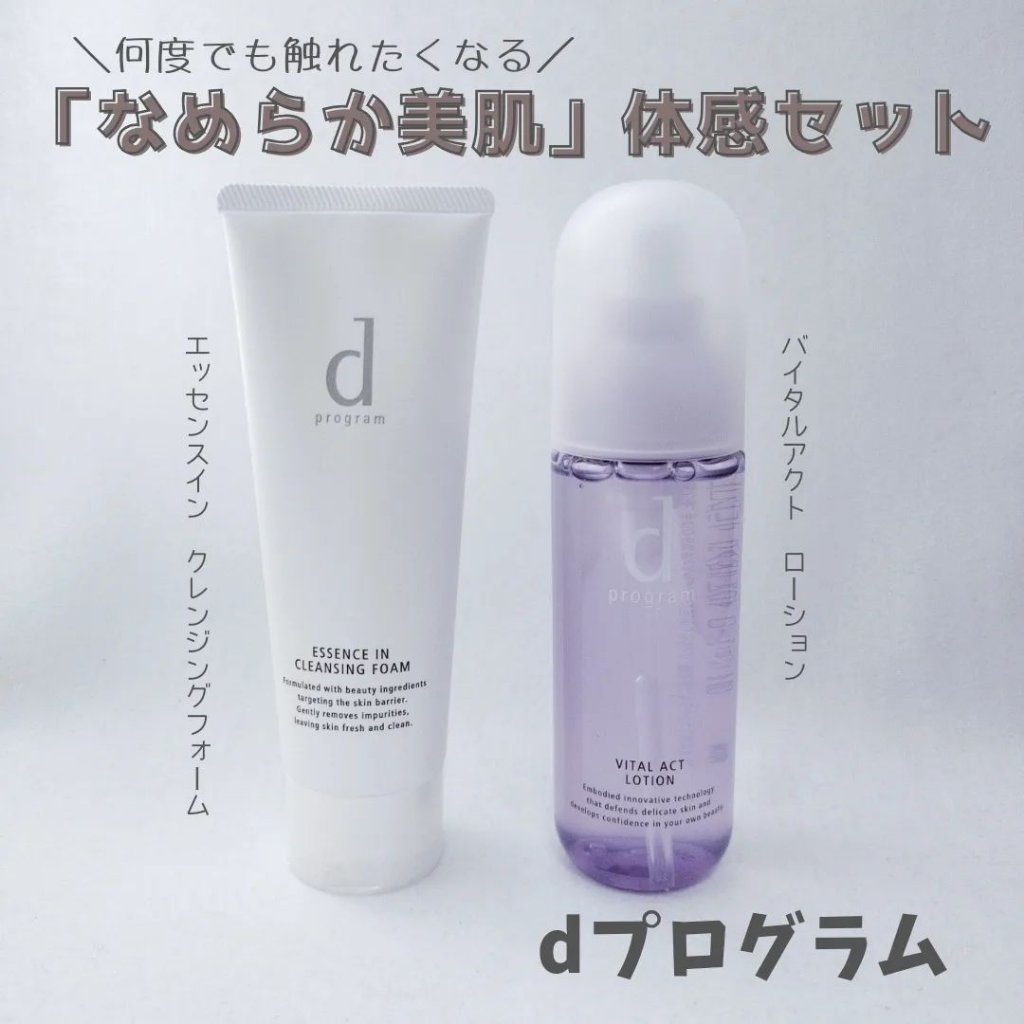 バイタルアクト ローション MB/d プログラム/化粧水を使ったクチコミ（1枚目）