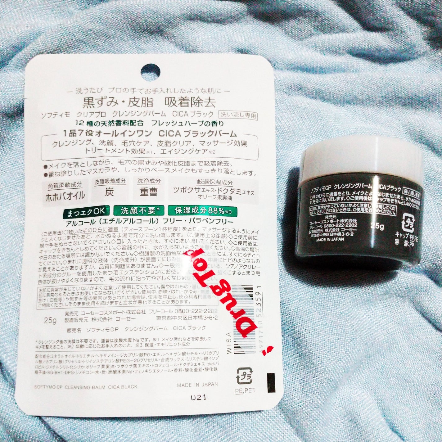 ソフティモ クリアプロ クレンジングバーム CICA ブラック/ソフティモ/クレンジングバームを使ったクチコミ(4枚目)