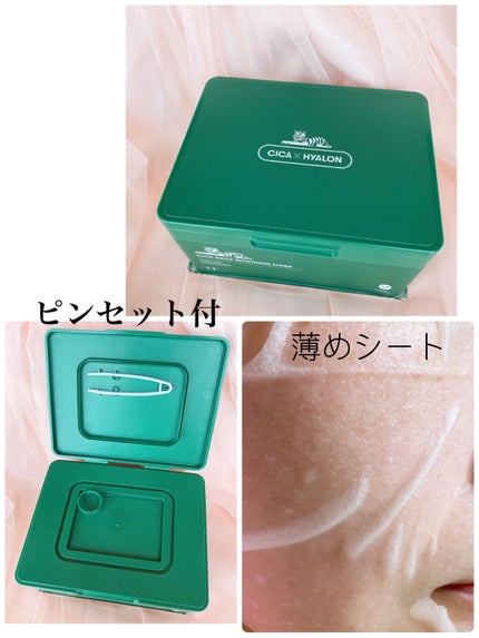 CICA デイリースージングマスク/VT/シートマスク・パックを使ったクチコミ(2枚目)