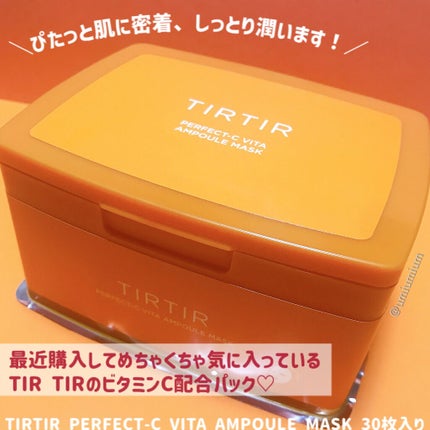 パーフェクトシービタアンプルマスク/TIRTIR(ティルティル)/シートマスク・パックを使ったクチコミ(2枚目)
