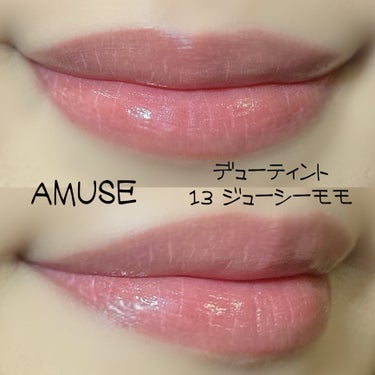 デューティント/AMUSE/口紅を使ったクチコミ（2枚目）