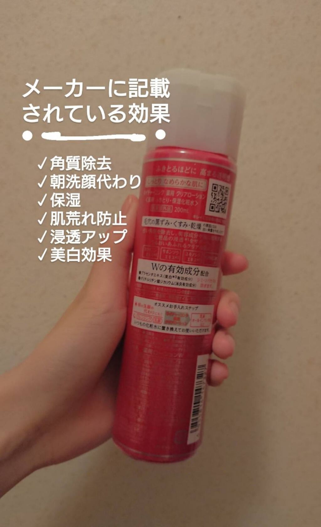 ネイチャーコンク 薬用クリアローション/ネイチャーコンク/拭き取り化粧水を使ったクチコミ（2枚目）