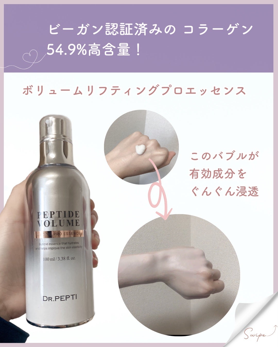 ペプチド ボリューム マスター エッセンス/DR.PEPTI/美容液を使ったクチコミ(6枚目)