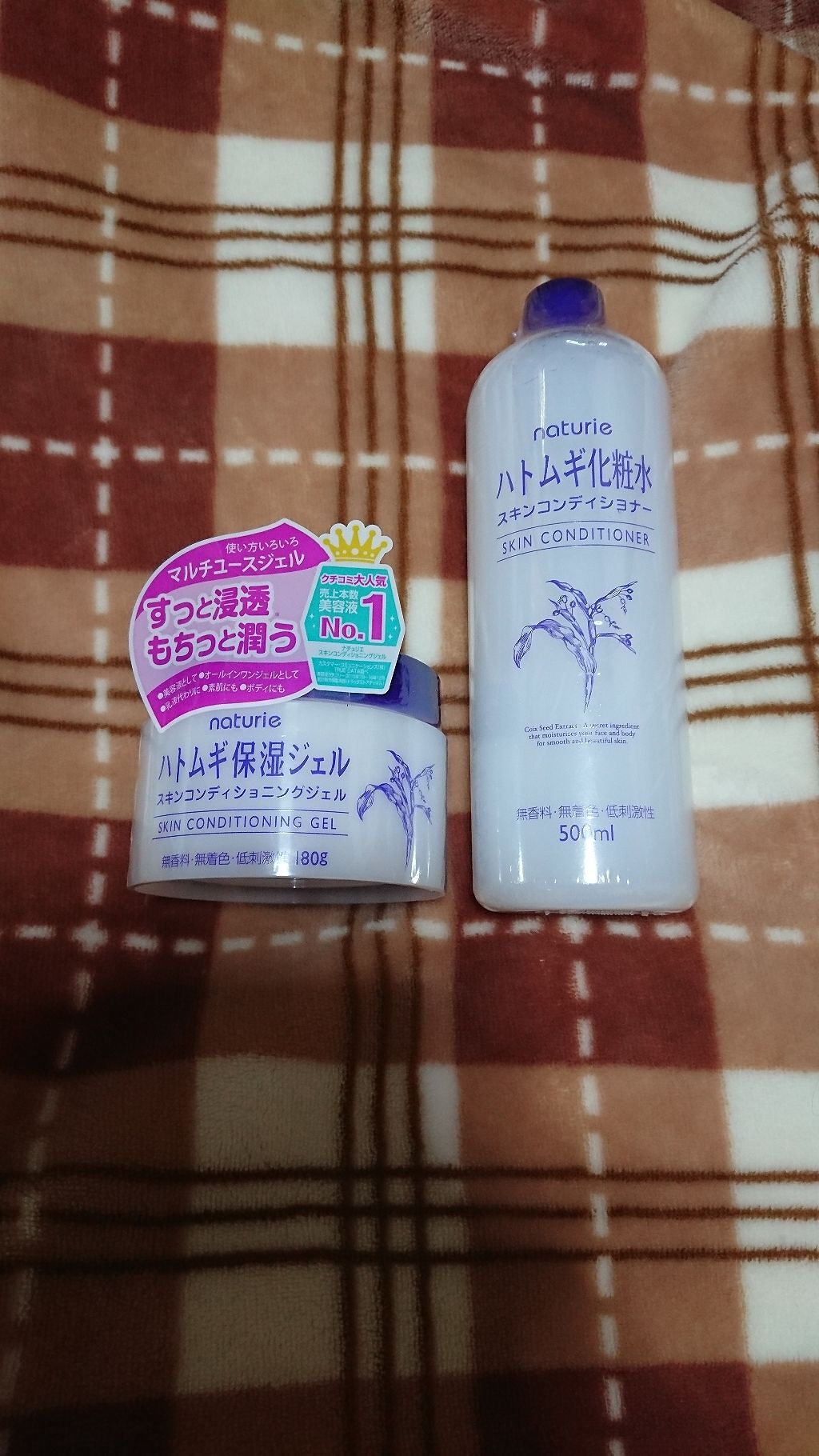 ハトムギ保湿ジェル(ナチュリエ スキンコンディショニングジェル)/ナチュリエ/美容液を使ったクチコミ（1枚目）