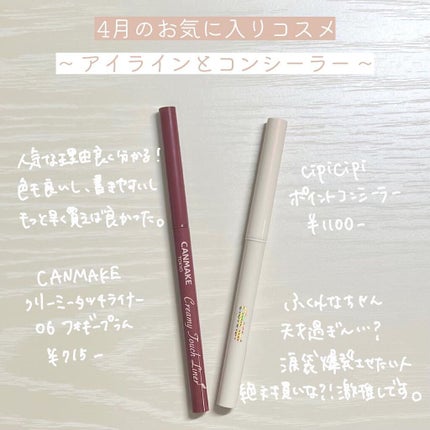 ニュアンスアイブローマスカラ/インテグレート/眉マスカラを使ったクチコミ(5枚目)