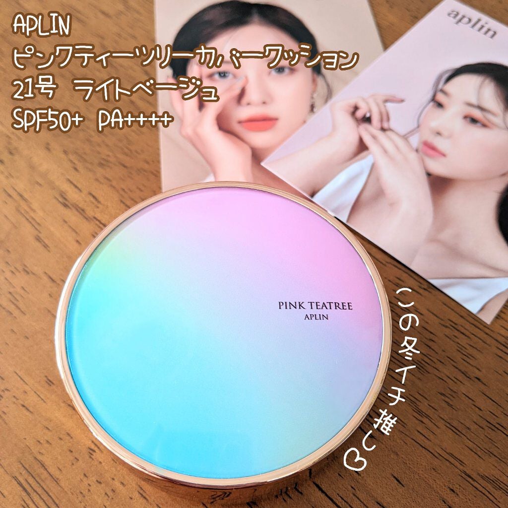 ピンクティーツリーカバークッション/APLIN/クッションファンデーションを使ったクチコミ(1枚目)