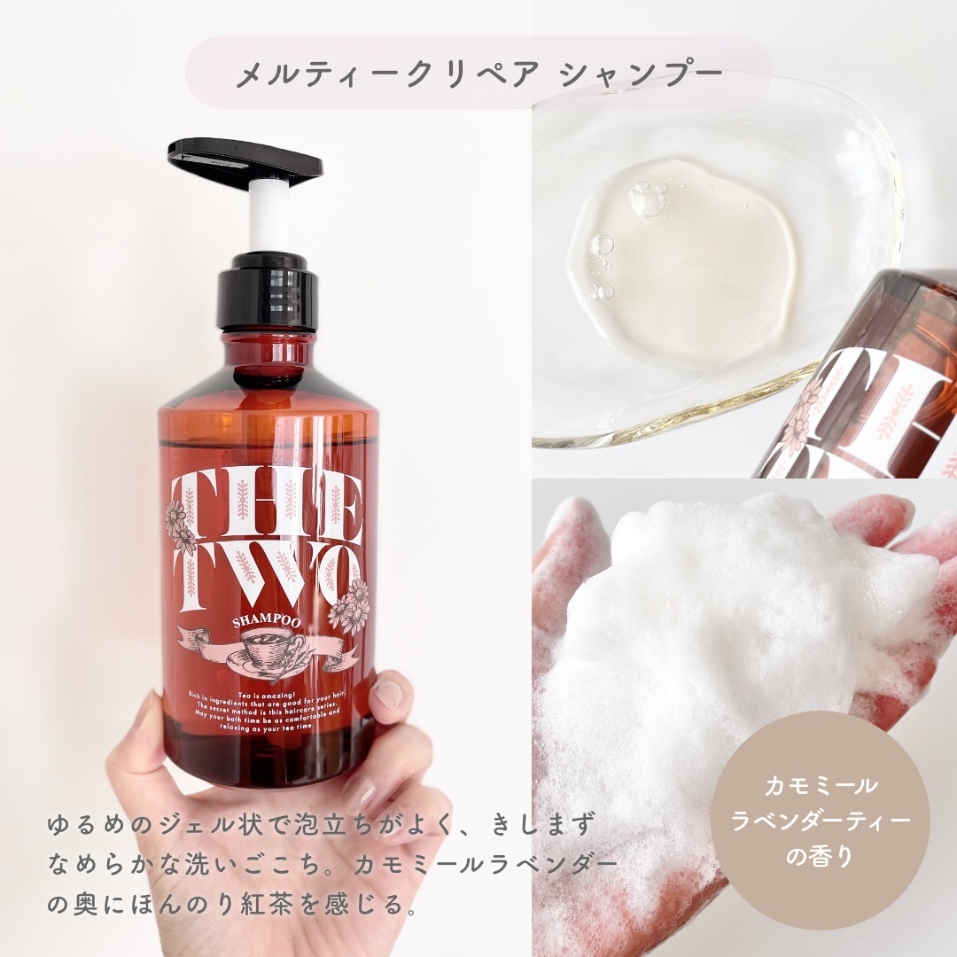 メルティークリペア シャンプー/ヘアトリートメント/THE TWO/市販シャンプーを使ったクチコミ（3枚目）
