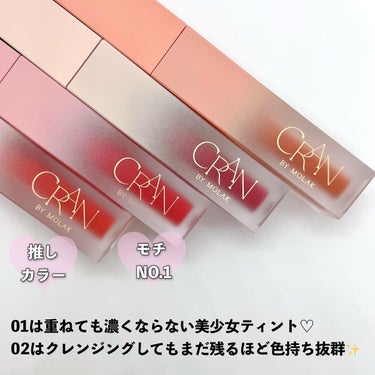 BLOOM JELLY TINT /CRAN BY MOLAK /口紅を使ったクチコミ（7枚目）