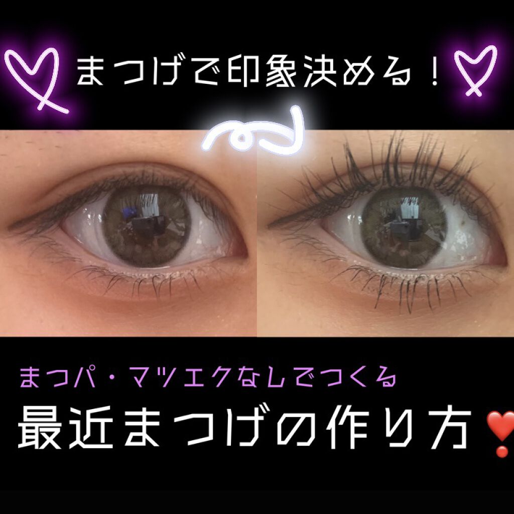 クリア マスカラR/CEZANNE/マスカラ下地を使ったクチコミ（1枚目）