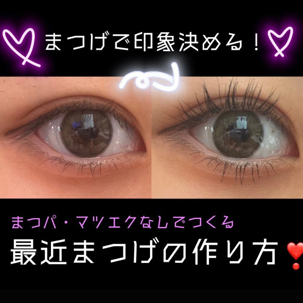 クリア マスカラR/CEZANNE/マスカラ下地を使ったクチコミ(1枚目)