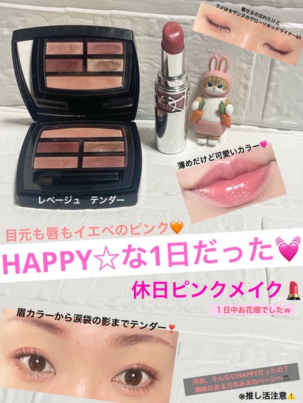 レ ベージュ パレット ルガール/CHANEL/アイシャドウパレットを使ったクチコミ(1枚目)