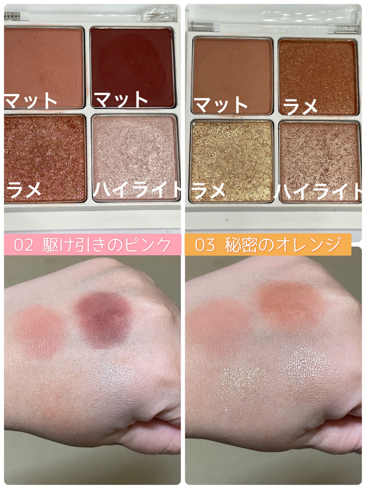 THE アイパレR/b idol/アイシャドウパレットを使ったクチコミ(2枚目)