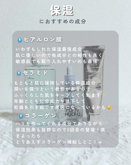 らんこ@韓国コスで時短美容を追求するママ on LIPS 「肌にいい成分の名前ってカタカナいっぱいでややこしくない?🤔私は..」(6枚目)