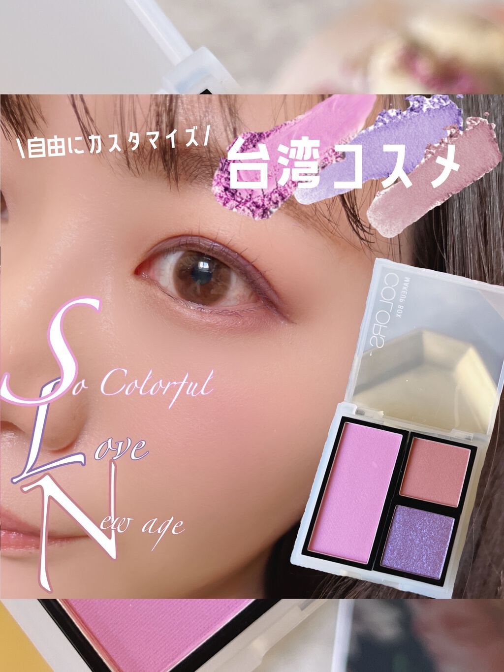 ぴーちゃん🧡インスタでコメント返信 on LIPS 「2022年2月日本上陸/台湾のプチプラコスメが可愛い💕SLN#..」(1枚目)