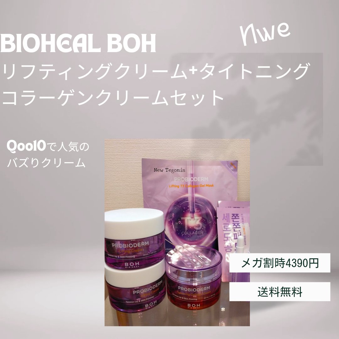 プロバイオダーム タイトニング コラーゲンセラム/BIOHEAL BOH/美容液を使ったクチコミ（1枚目）