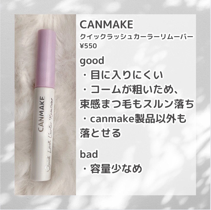 ヒロインメイクSP スピーディーマスカラリムーバー/ヒロインメイク/ポイントメイクリムーバーを使ったクチコミ(2枚目)