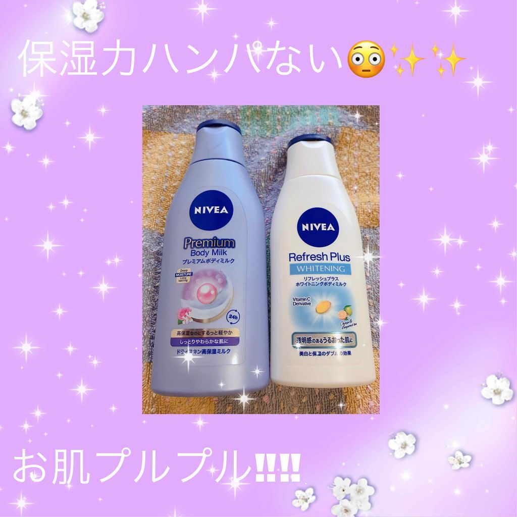 プレミアムボディミルク/ニベア/ボディミルクを使ったクチコミ(1枚目)
