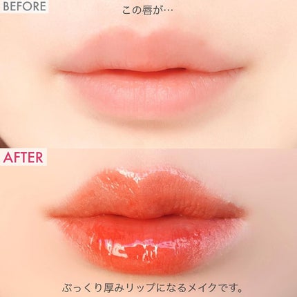 ドットオンムードピュアグロウティント/Heart Percent/リップティントを使ったクチコミ(2枚目)