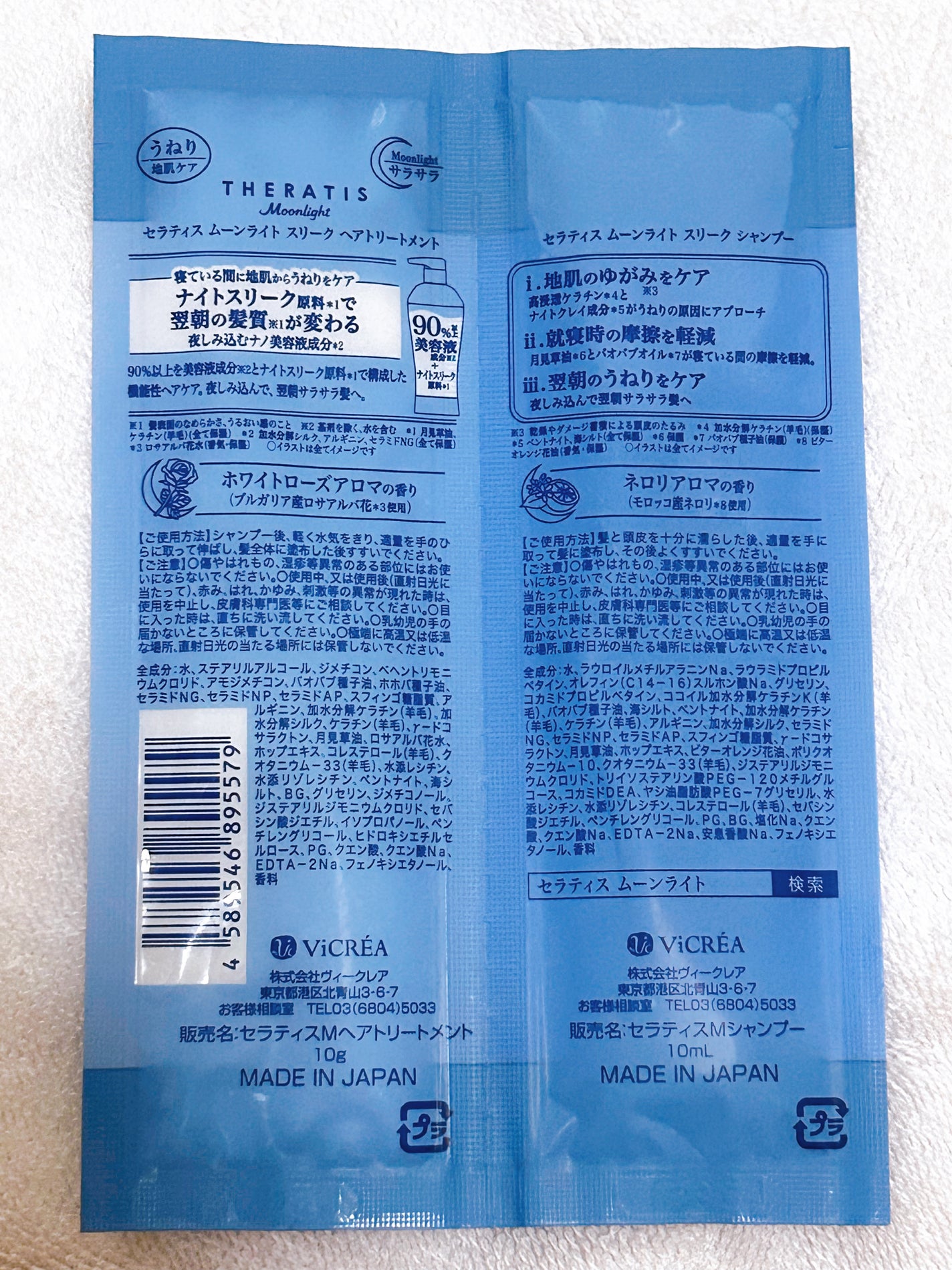 セラティス ムーンライトスリーク シャンプー / ヘアトリートメント/THERATIS/市販シャンプーを使ったクチコミ(2枚目)