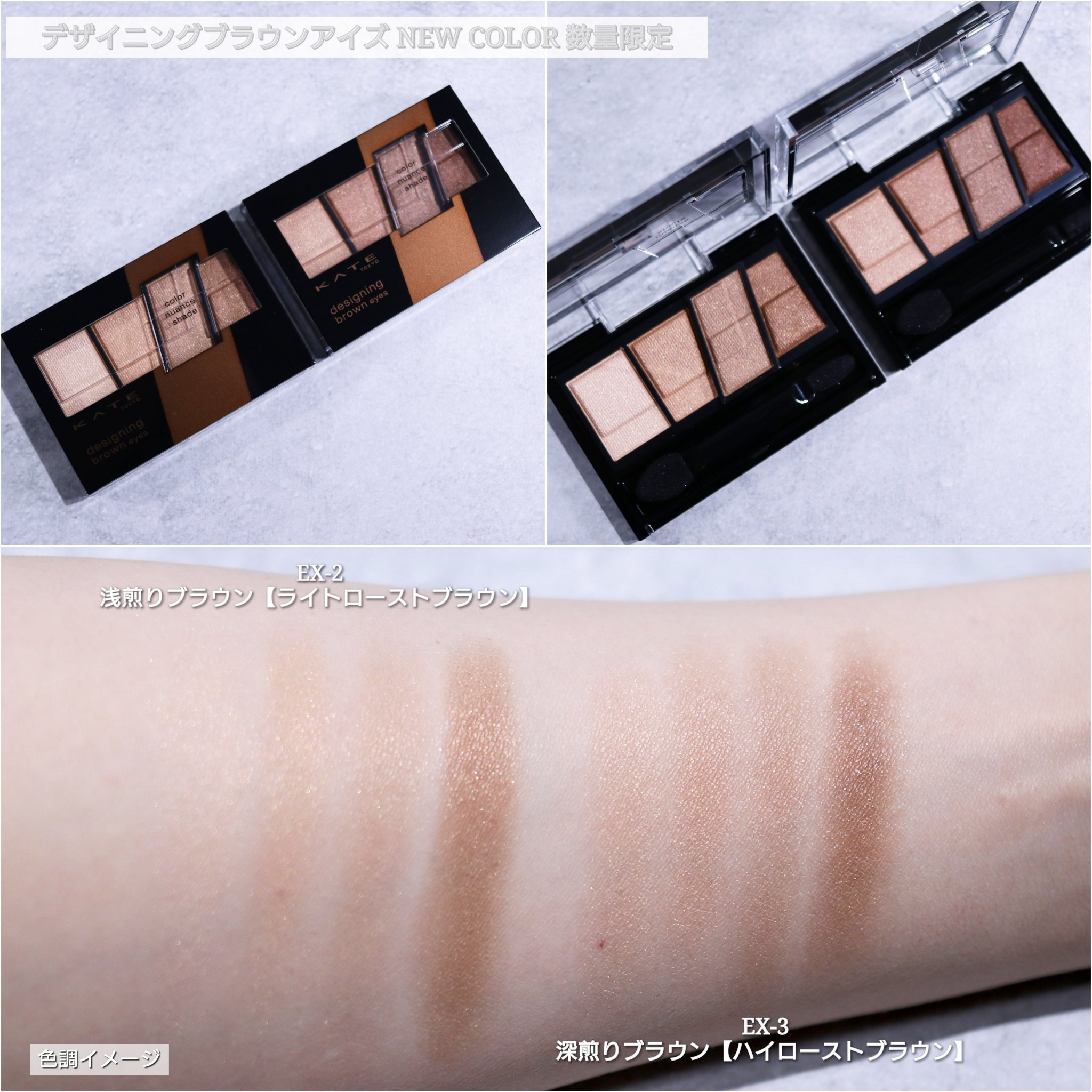 デザイニングブラウンアイズ/KATE/アイシャドウパレットを使ったクチコミ（2枚目）