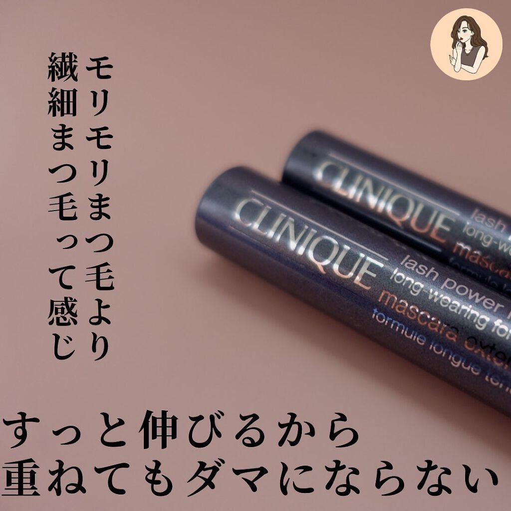 ラッシュ パワー マスカラ ロングウェアリング フォーミュラ/CLINIQUE/マスカラを使ったクチコミ(6枚目)