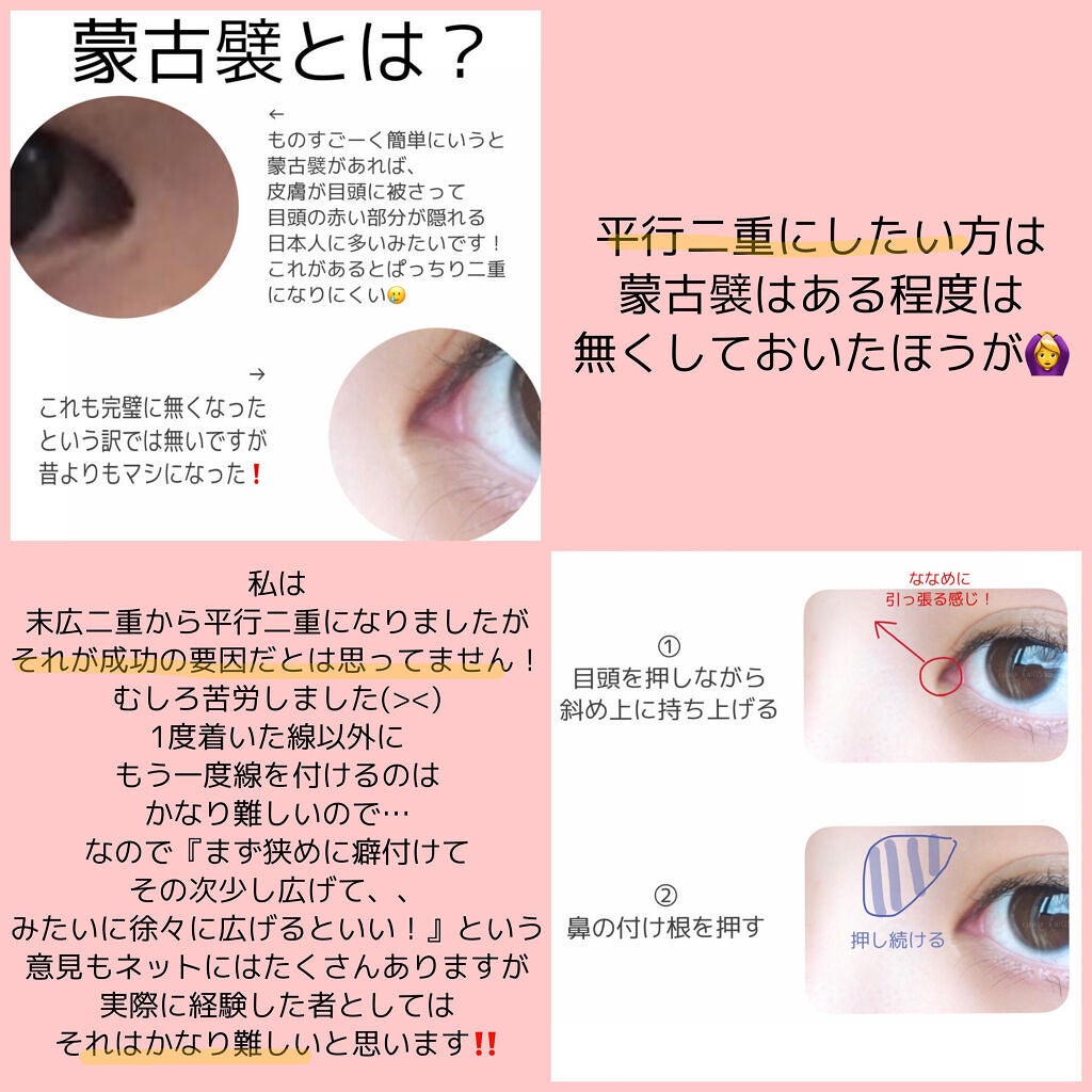 ワンダーアイリッドテープ Extra/D-UP/二重まぶた用アイテムを使ったクチコミ(9枚目)
