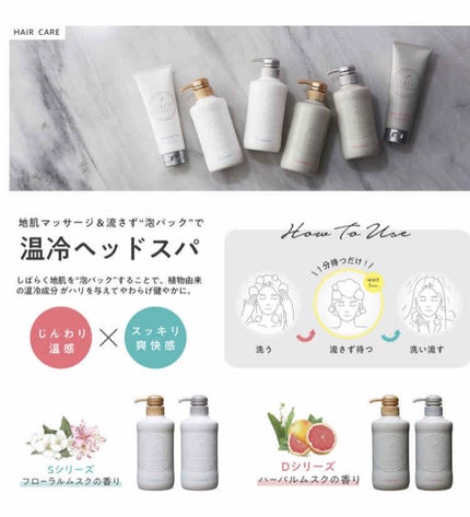 シャンプー/トリートメント SN さらさら/CLAYGE/シャンプー・コンディショナーを使ったクチコミ(1枚目)