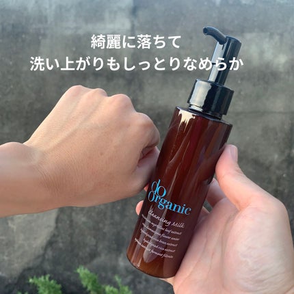 クレンジング ミルク/ドゥーオーガニック/ミルククレンジングを使ったクチコミ(8枚目)