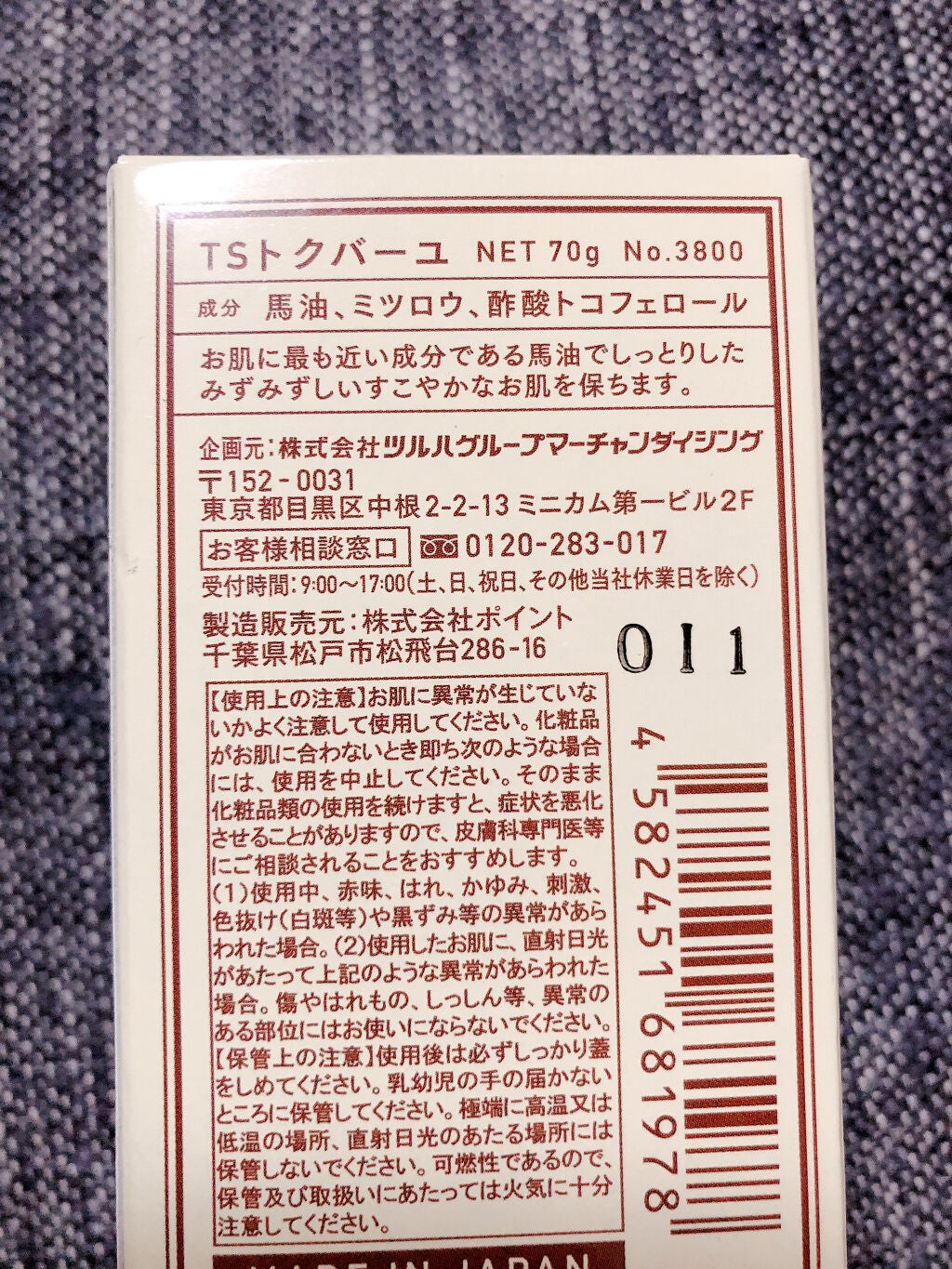 トクバーユ/くらしリズム/フェイスオイルを使ったクチコミ(2枚目)