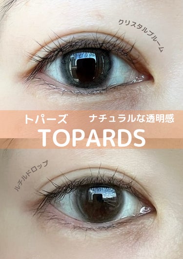 TOPARDS 1day/TOPARDS/ワンデー（１DAY）カラコンを使ったクチコミ（1枚目）