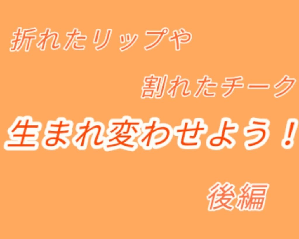 チーク カラー(ブラシ付)/ちふれ/パウダーチークを使ったクチコミ（1枚目）