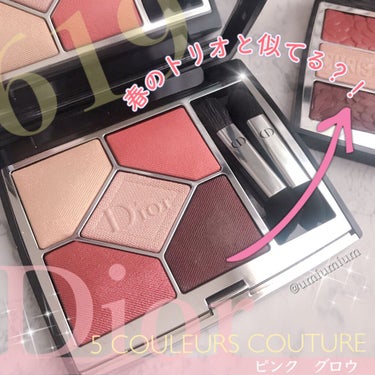 トリオ ブリック パレット＜ピュア グロウ＞/Dior/アイシャドウパレットを使ったクチコミ（1枚目）