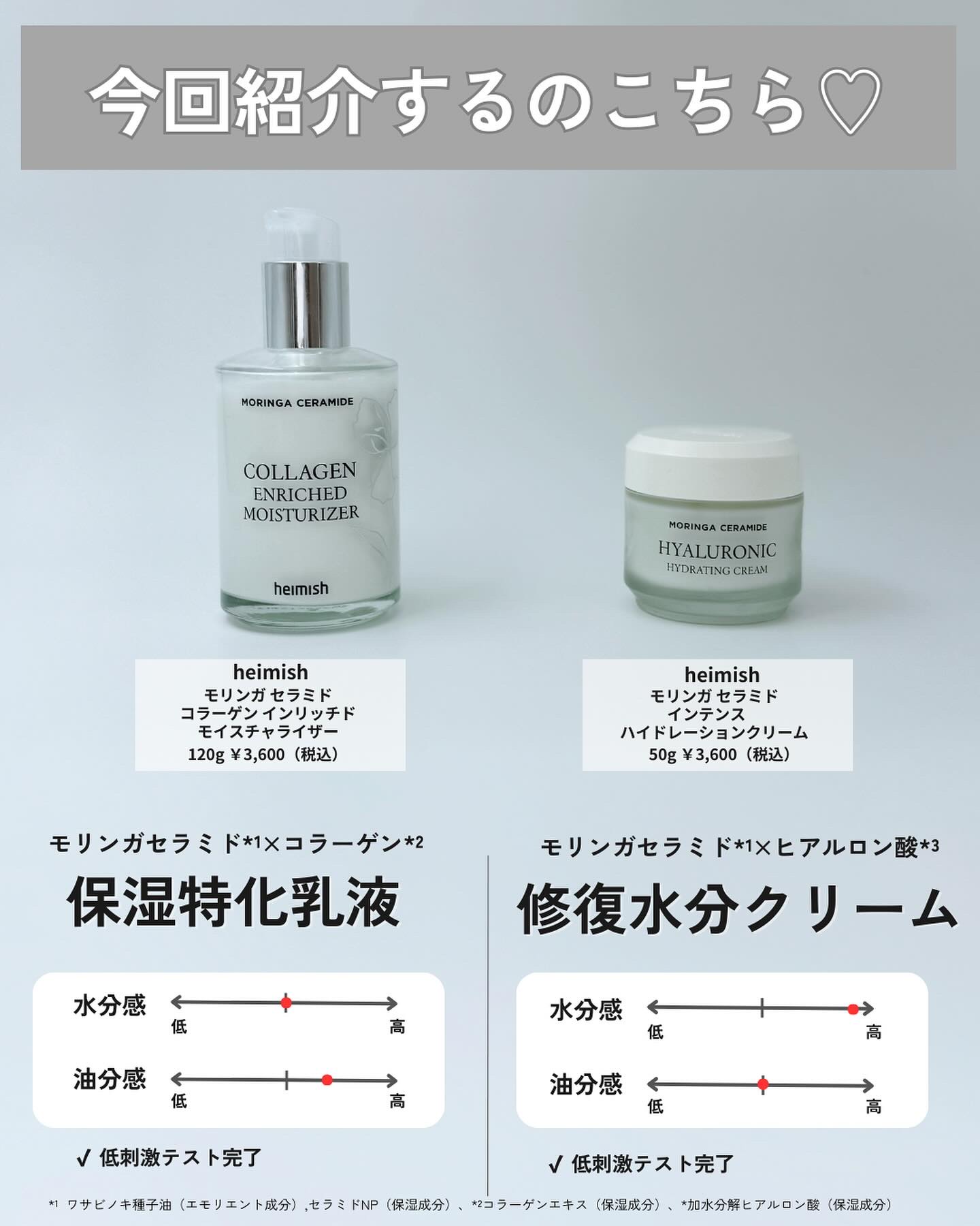 モリンガ セラミド インテンス ハイドレーションクリーム /heimish/フェイスクリームを使ったクチコミ（2枚目）