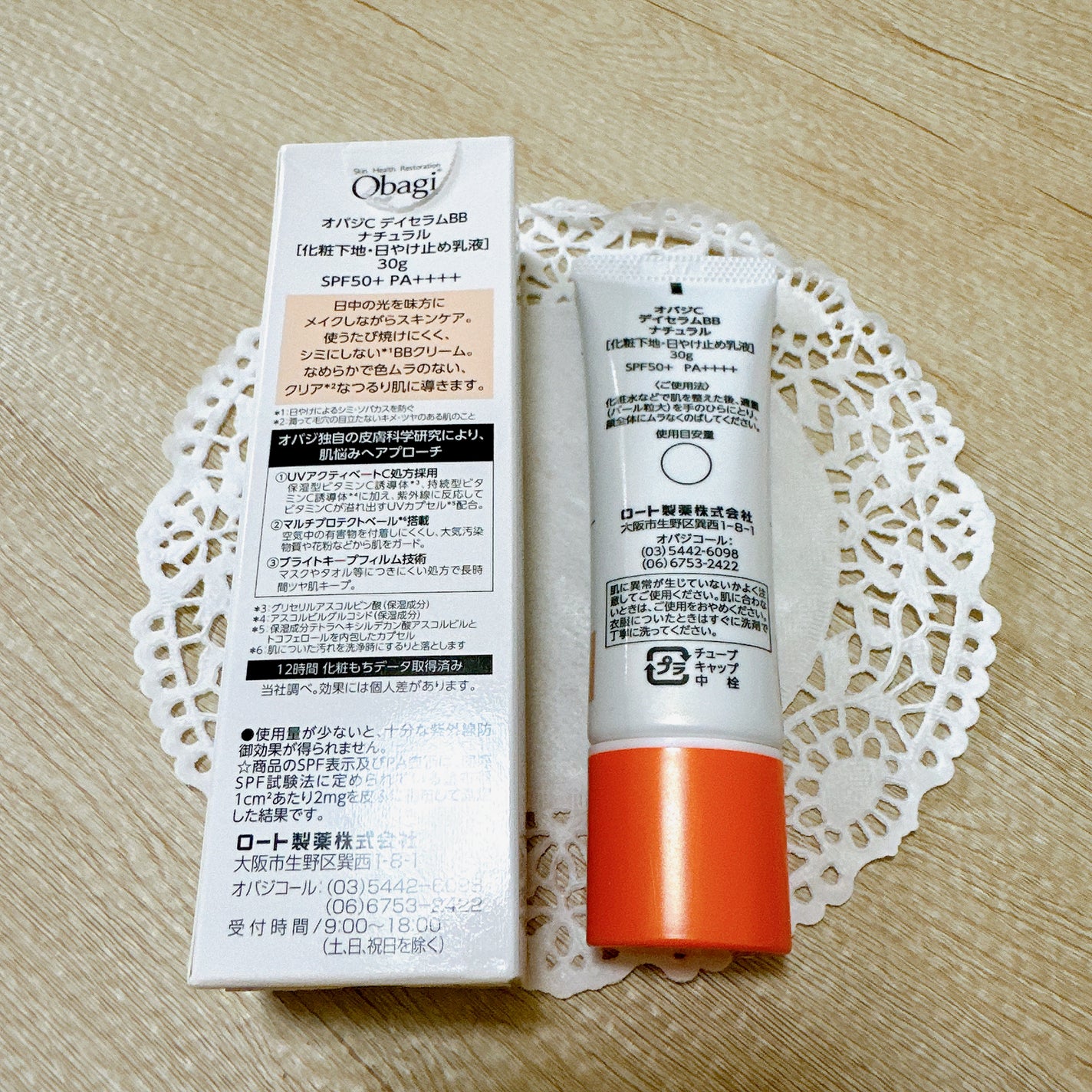 オバジC デイセラムBB/オバジ/BBクリームを使ったクチコミ(3枚目)