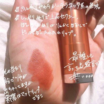 カラーセンセーショナル リップスティック C/MAYBELLINE NEW YORK/口紅を使ったクチコミ(2枚目)