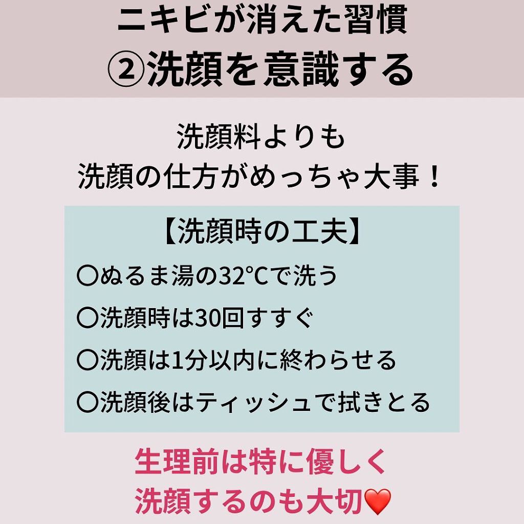 ニキビコーチ@けん on LIPS 「こんにちは!!”ニキビコーチ@けん”と申します!Instagr..」(4枚目)