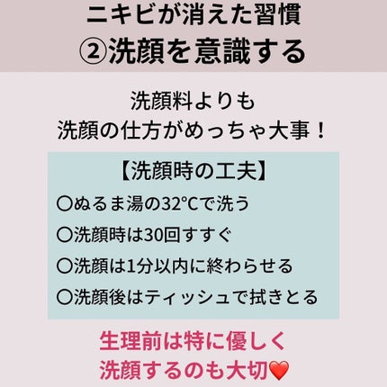 ニキビコーチ@けん on LIPS 「こんにちは!!”ニキビコーチ@けん”と申します!Instagr..」(4枚目)